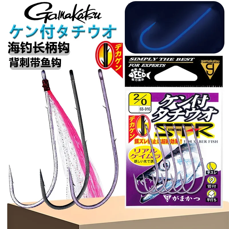 

Gamakatsu Colorful Tai Dao Fish Hook Tube Long Handle Back Barbed Sea Fishing UV Light Boat Fishing Hairtail