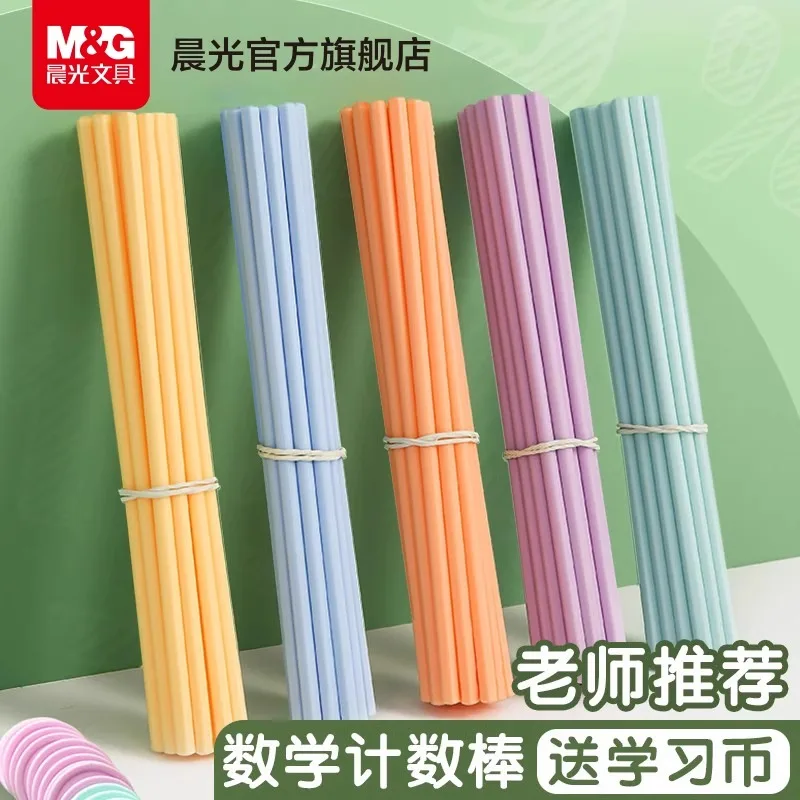 M&G Children's Math Stick Counter Elementary School Students Grade 1 and 2 Addition and Subtraction Counting Stick Counting Teac