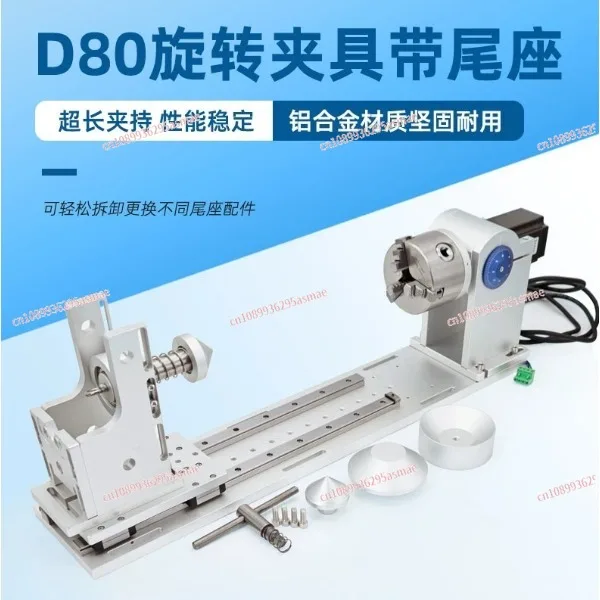 

Laser marking machine rotary table welding engraving machine rotary shaft with lifting tail seat tail top with slide rail