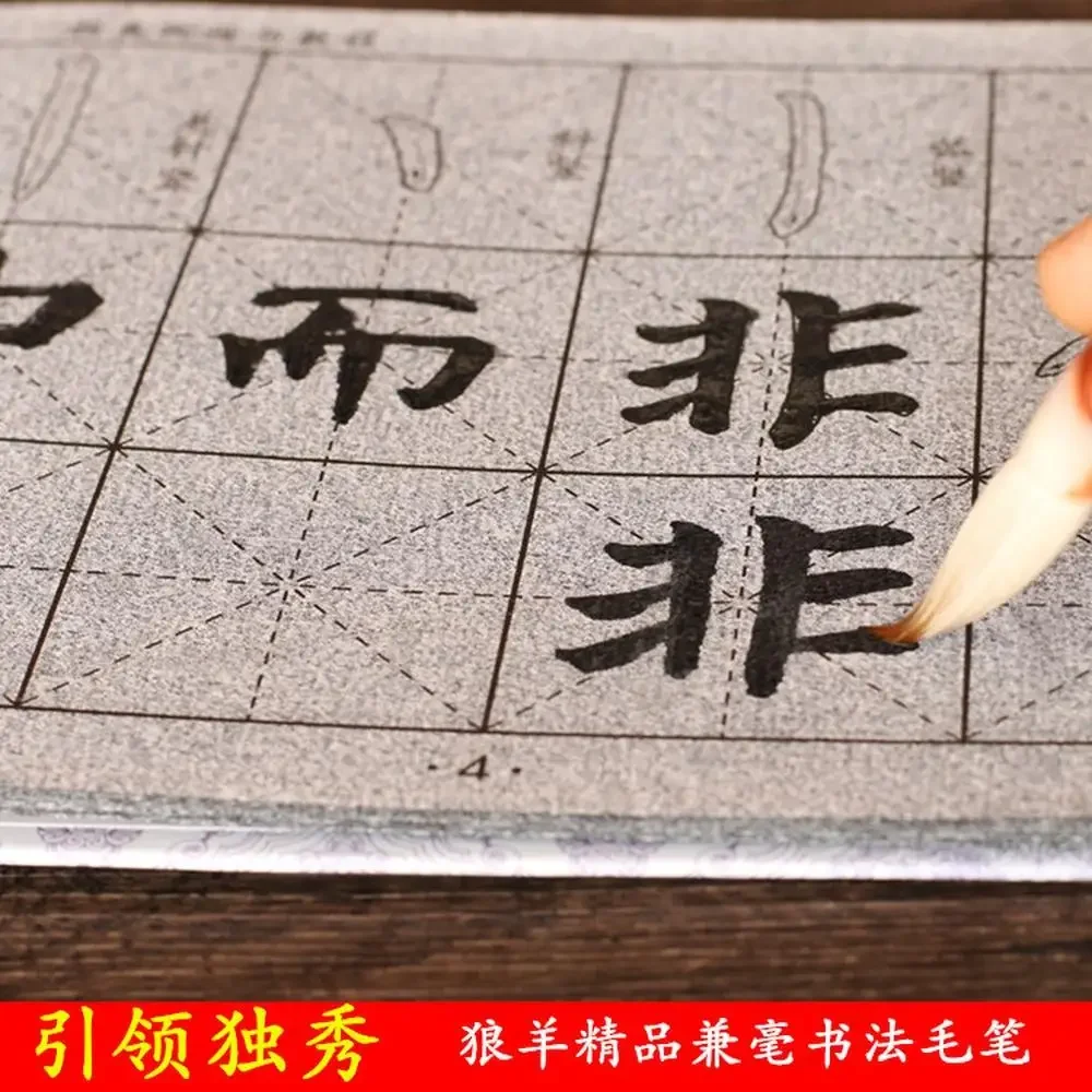 Calligraphy Brush Traditional Chinese Handwriting Practice Festival Couplets Regular Script Supplies