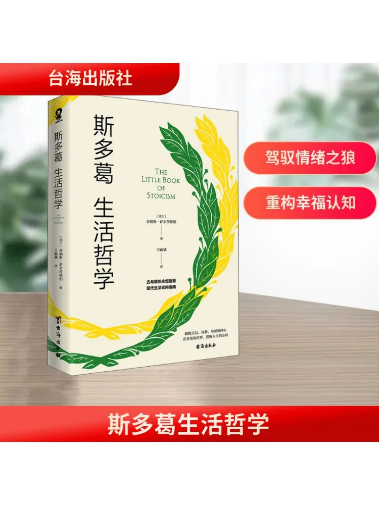 

Book-Winshare Spuge Life Philosophy