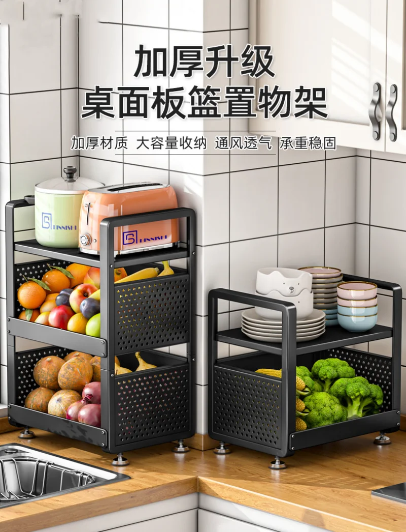 Kitchen Counter Basket Storage Rack Multi-layer Vegetable Rack Corner Vegetable Storage Rack Desktop Storage Basket