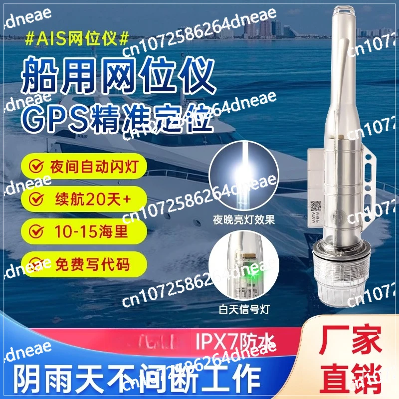 

Маркировка сети, летающая сквозь, предотвращение столкновений, навигация, таблица рыболовных судов, морской инструмент позиционирования, локатор АИС,