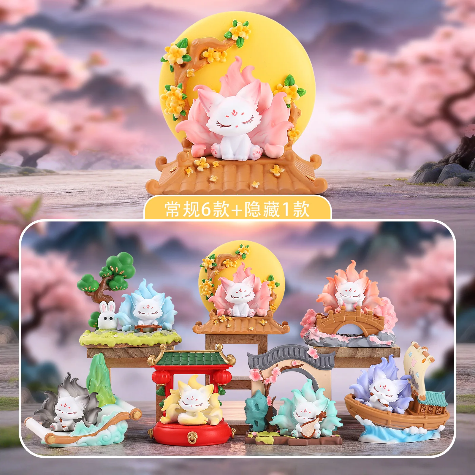 

Nine-Tailed Fox Blind Box Chinese Style Mini Resin Figurine Desktop Ornament Home Decor Gift With 6 Regular 1 Hidden Styles