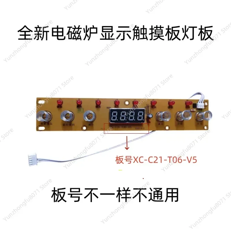 For XC-C21-T06-V5 Induction Cooker Display Touchpad Light Board Alignment Board