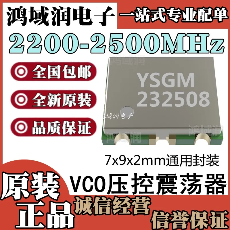 YSGM232508 2200-2500MHz VCO Voltage Controlled Oscillator