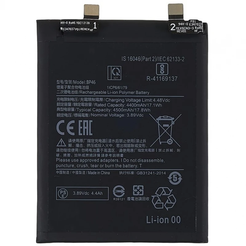 BP46 internal battery COMPATIBLE for XIAOMI 12 / 12X 4500 MAH MI replacement # Xiaomi 12 (12 5G, Mi 12, 2201123G, 2201123C) # Xiaomi 12X (Mi 12X, 2112123AG, 2112123AC)