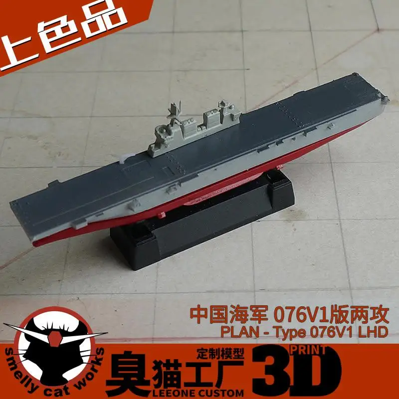 

Finished Model China Type 076 Amphibious Assault Ship 1/2000 Resin Printed Warship Model Ship Model Hobby