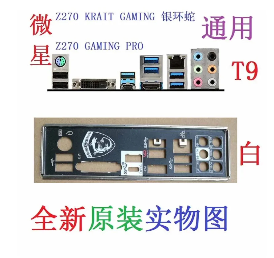 

Оригинальная защитная задняя панель IO I/O, задняя панель, держатель из нержавеющей стали для MSI Z270 kсокращения GAMING Z270 GAMING PRO