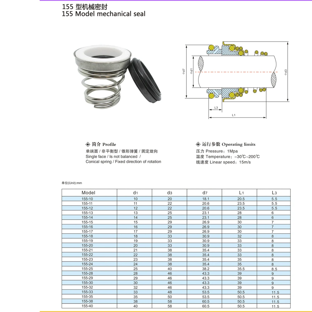 CE-CA-NBR 155-10/12/13/14/15/16/17/18/19/20/21/22/23/24-50mm Mechanical Shaft Seal Single Spring For Water Pump