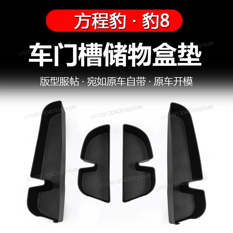 

For BYD Equation Leopard 8 2025 TPE Door Storage Box Protective Pad