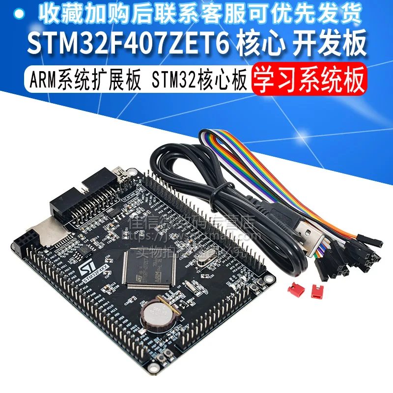 STM32F407VET6 Development Board M4 STM32F4 Core Board ARM Development Board cortex-M4 instead of STM32F407ZET6