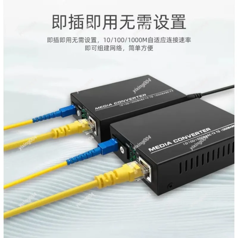 Single Mode Fiber Transceiver Industrial Photoelectric Converter Network Signal Adapter