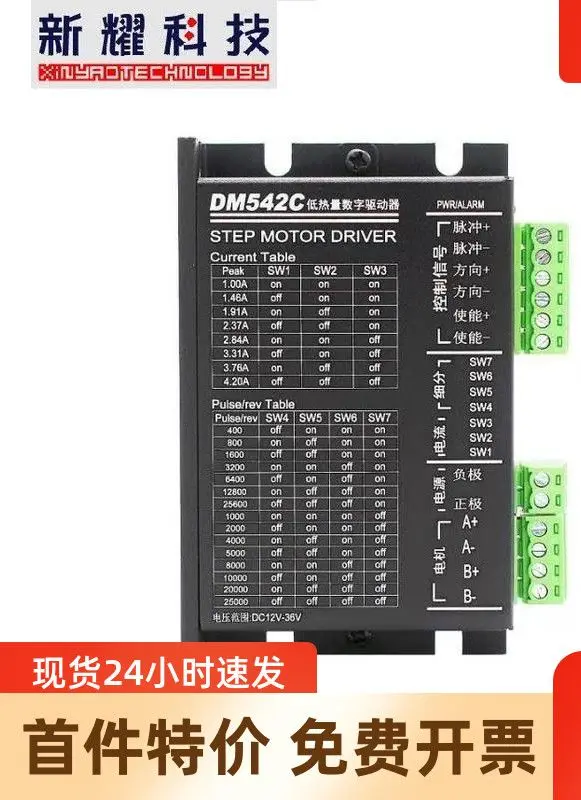 DM542C low heat digital driver 42 57 two-phase stepper motor driver low noise 12-36V