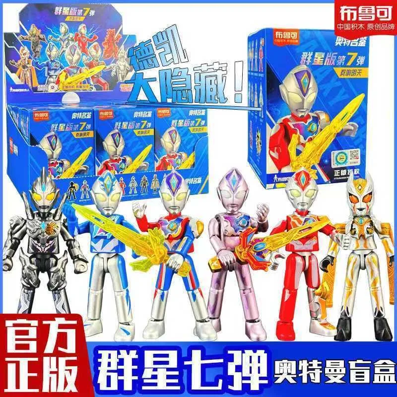 

Blokees Blind Box Ultraman Galaxy Edition Wave 1-16 Building Blocks Surprise Toy Collect Anime Figure Toy Surprise Birthday Gift