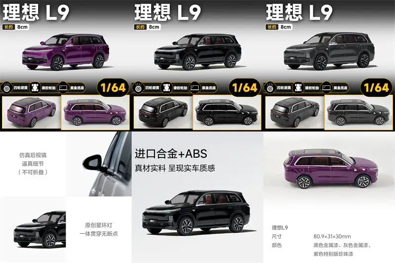 

Li Auto 1:64 L9 SUV Diecast Model Car