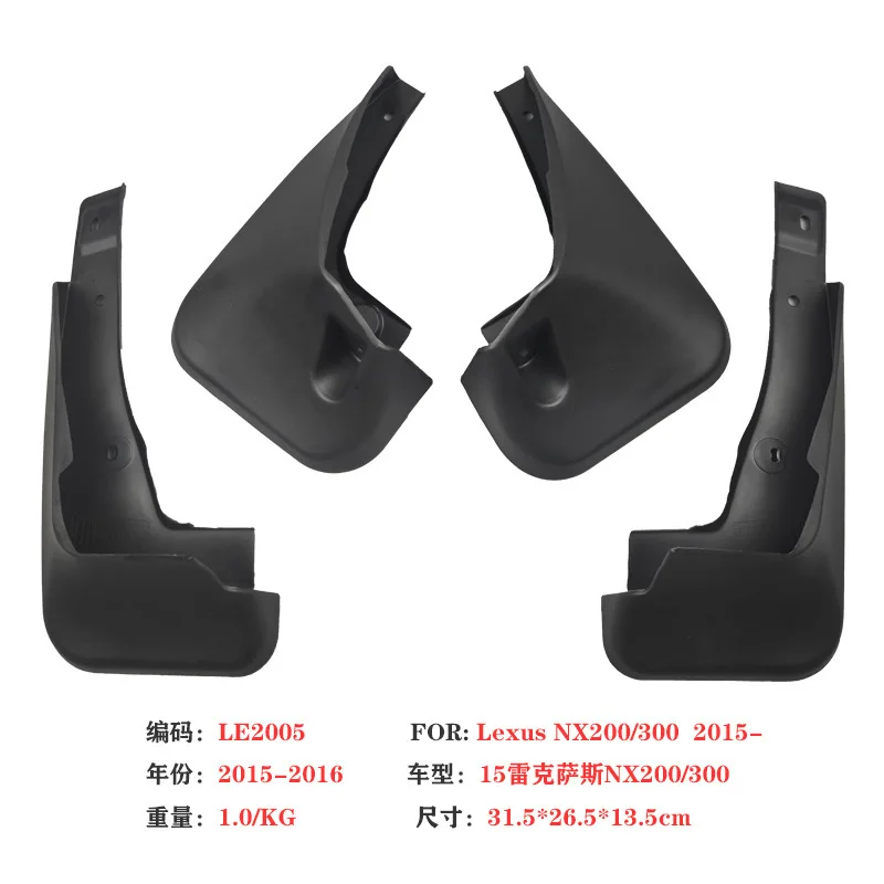 For Lexus NX300 15-18-21 car fender leather accessories car accessories