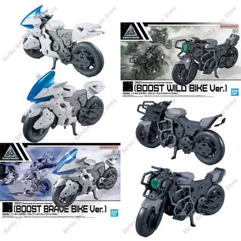 AliExpress Bandai In Stock BANDAI 30MM 1/144 Extended Armament Vehicle BOOST WILD BIKE Ver. BOOST BRAVE BIKE Ver. Anime Action Assembly Model Toys