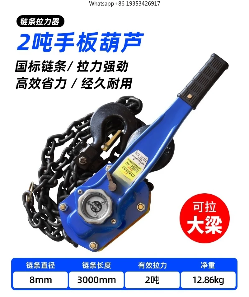 Hand Lever Puller H…