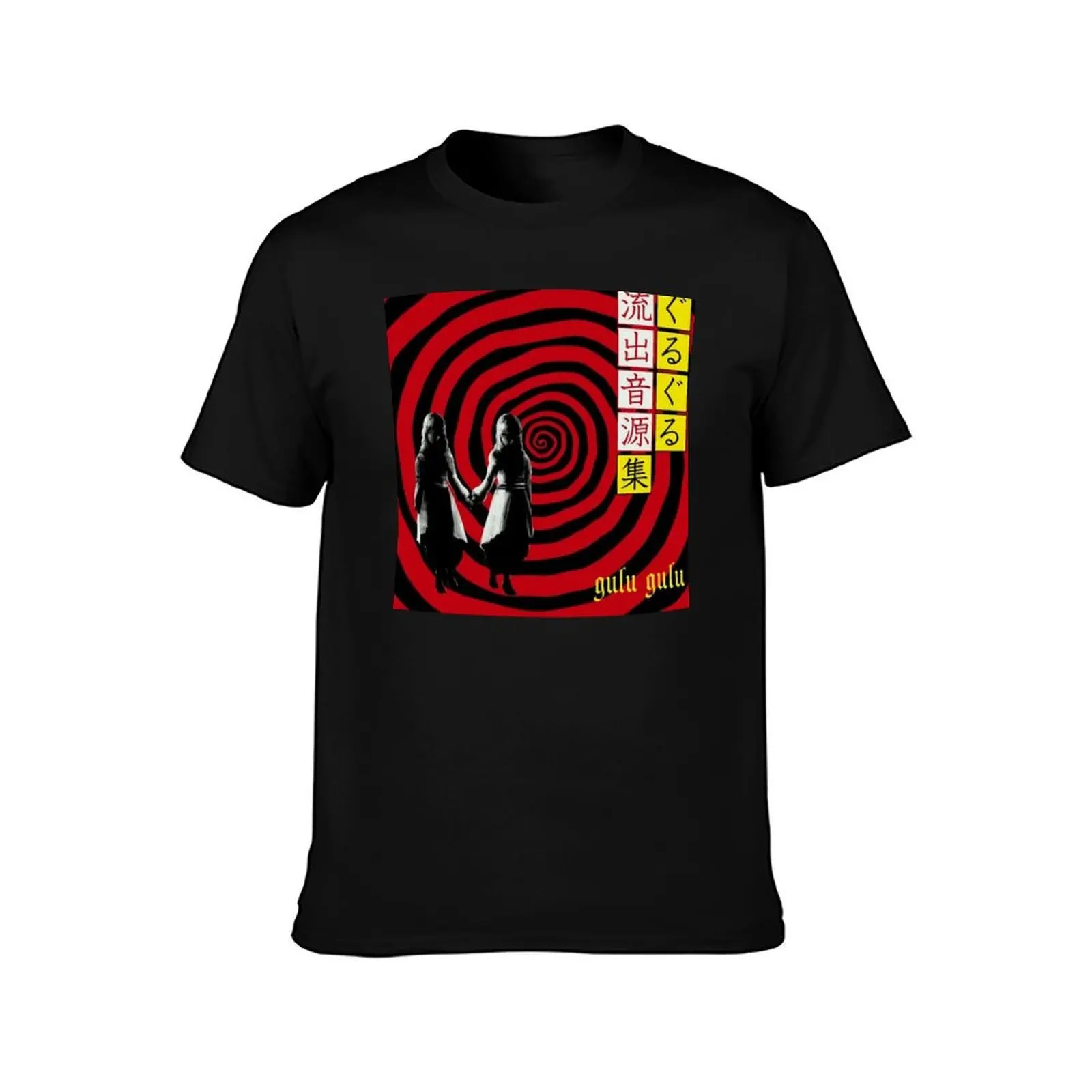 gulugulu Tシャツ gulu gulu T-Shirt new gifts and t-shirts shirts graphic tee tops