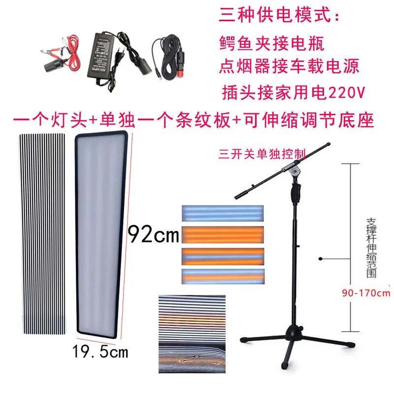 

Car dent repair tool Floor bracket Striped light board, three switches Pit dent detection Repair accessories