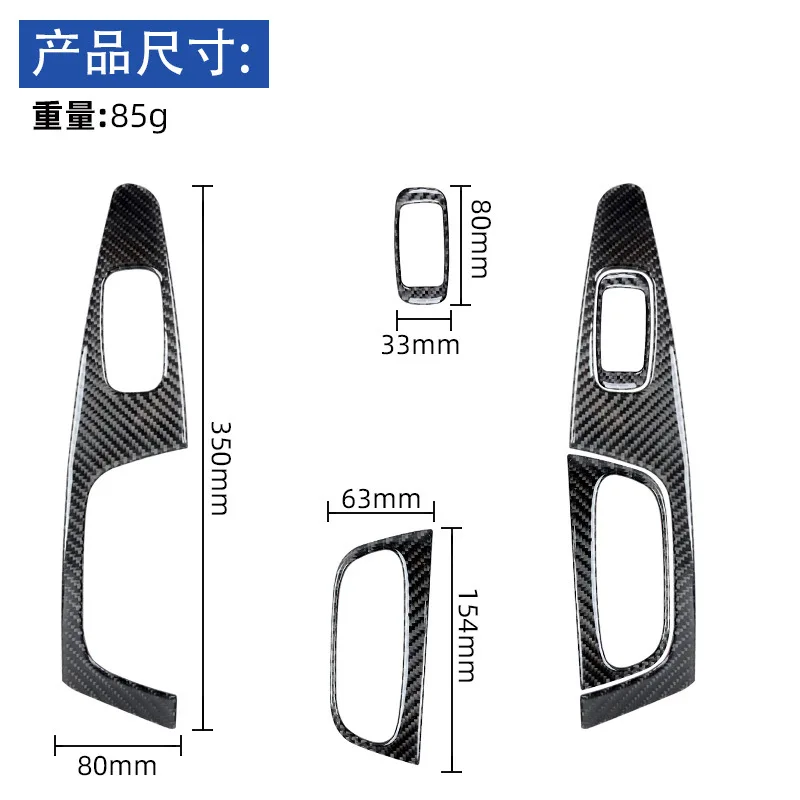 for 12-15 Toyota Tacoma interior modified carbon fiber rear door lifting panel decoration