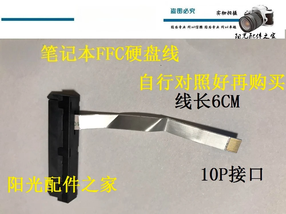 

Для кабеля жесткого диска ноутбука, кабель FFC, HDD 10P, самовыравнивание