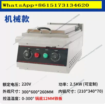 automatic mechanical constant temperature frying dumpling stove single and double pots stall special for fresh frying buns