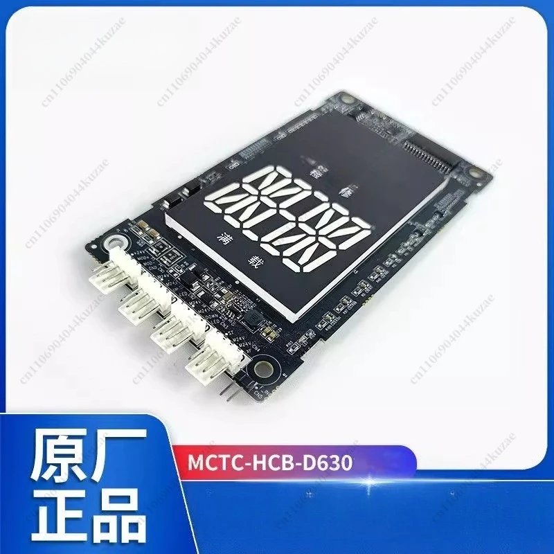 Elevator Call Board Display MCTC-HCB-D630 D630S-ALD