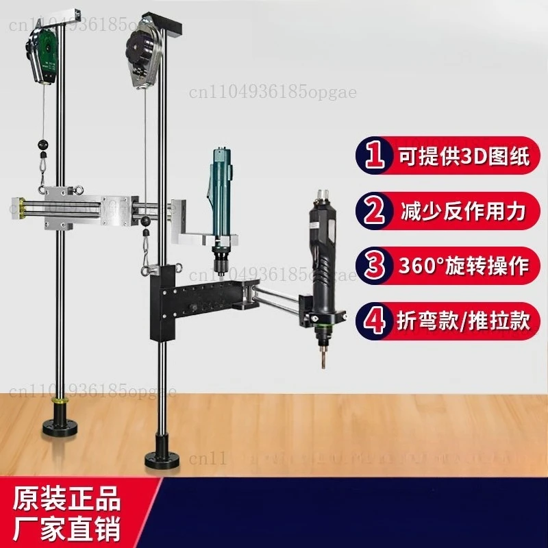 electric batch vertical bracket auxiliary arm screwdriver balance arm lock screw multi-function vertical lock arm