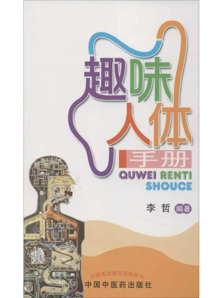 

Book-Winshare Fun Human Body Hand