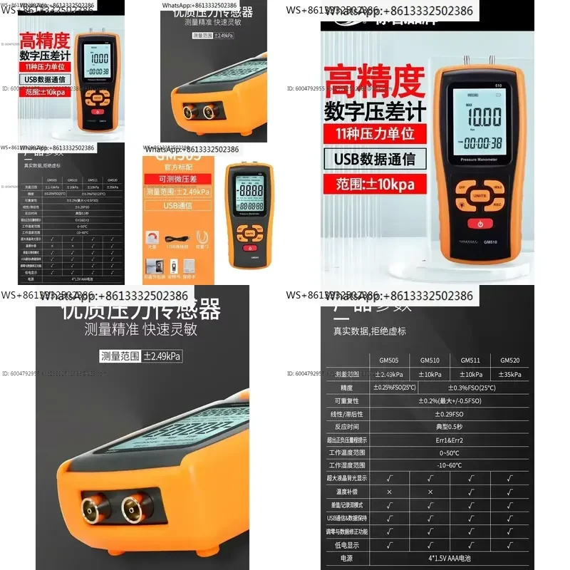 GM60 standard intelligent GM510 handheld digital pressure gauge micro pressure gauge