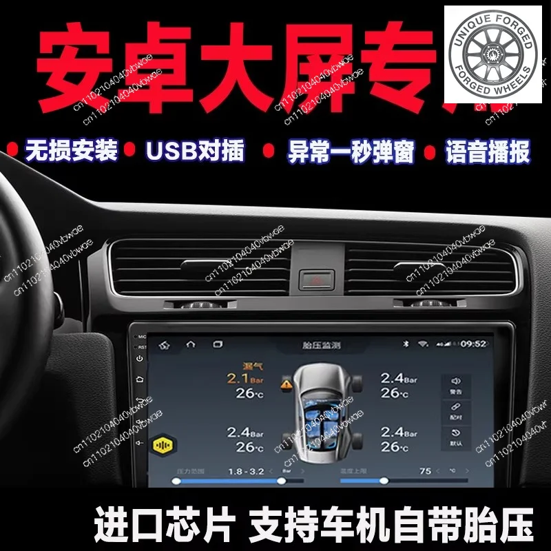 

Tire pressure monitor USB built-in external large screen navigation universal