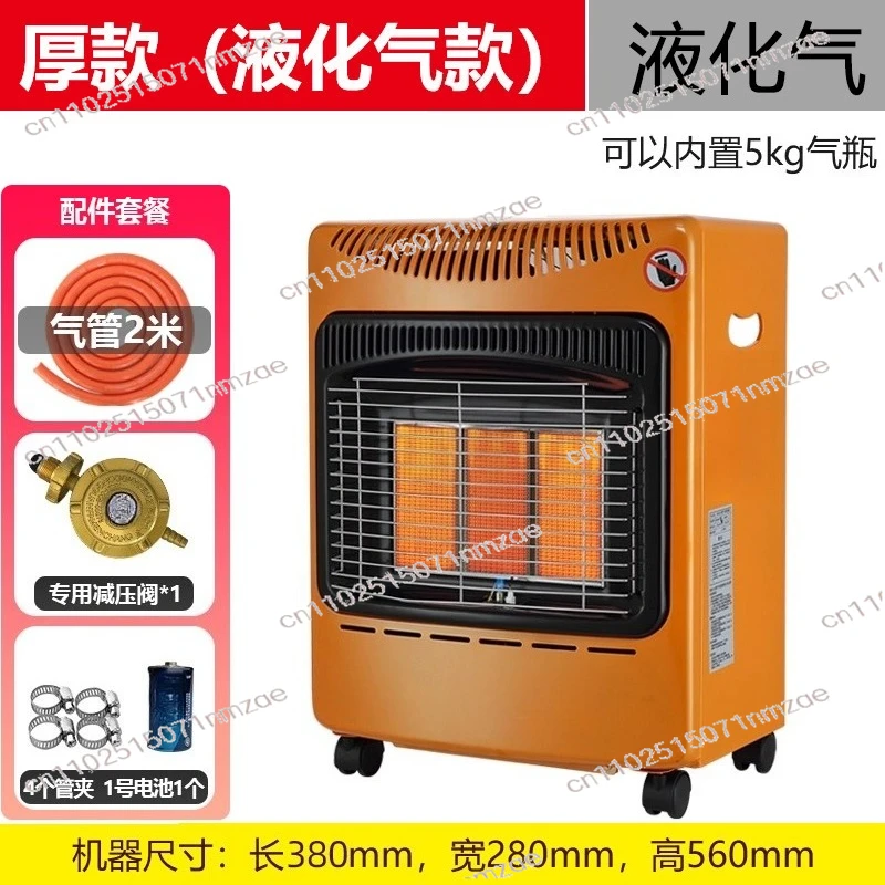 Gas Heater Household Multifunctional Indoor Instant Heating Fan Natural Gas Liquefied Gas Baking Furnace