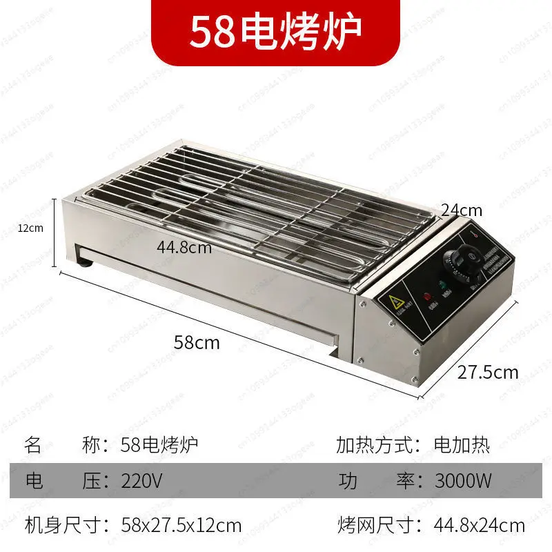 Electric grill Household grill Stove Non-smoking indoor grilled lamb skewers oyster gluten stainless steel electric grill