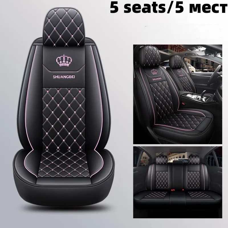 YUCKJU Car Seat Cover Leather For Chery All Models E5 A3 QQ3 QQ6 Ai Ruize A3 Tiggo X1 QQ A5 E3 V5 Tiggo CAR STYLING