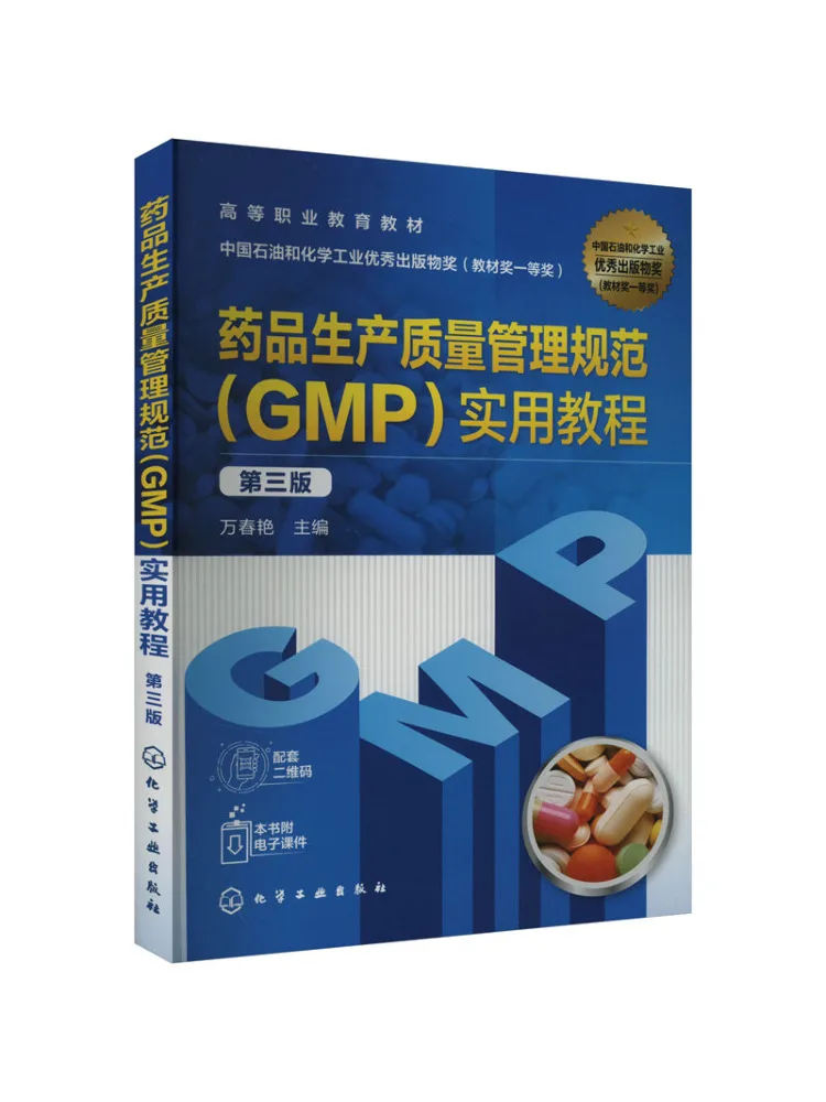 Book-Winshare Practical Tutorial on Good Manufacturing Practice Gmp For Drug Production 3rd Edition