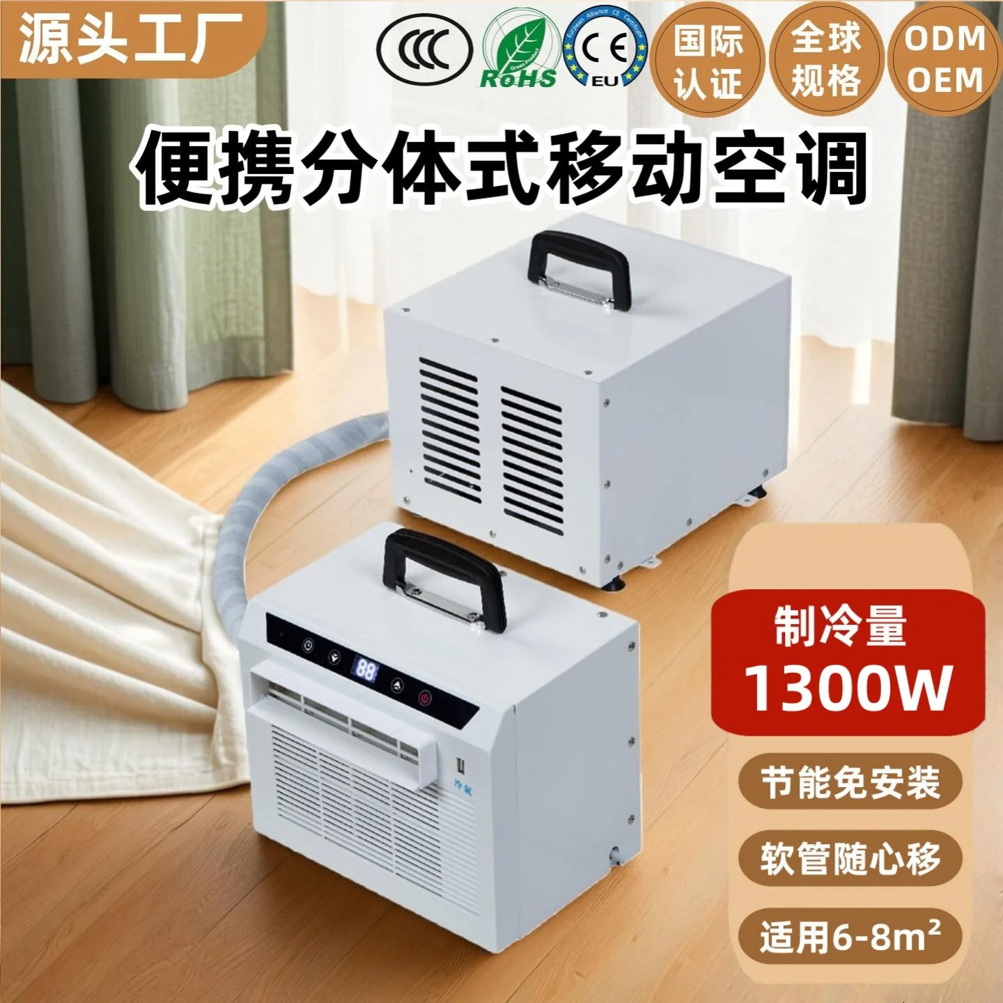 AOLIVIYA Portable Split Mobile Air Conditioner No Installation Car Wall Mounted Cooler Fan Unit Specialty Tools