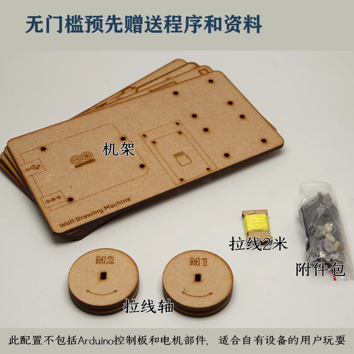 Drawbot Stepper Motor, Pull Wire Servo, Color Plotter, Automatic Wall Painting Robot Maker Project Kit