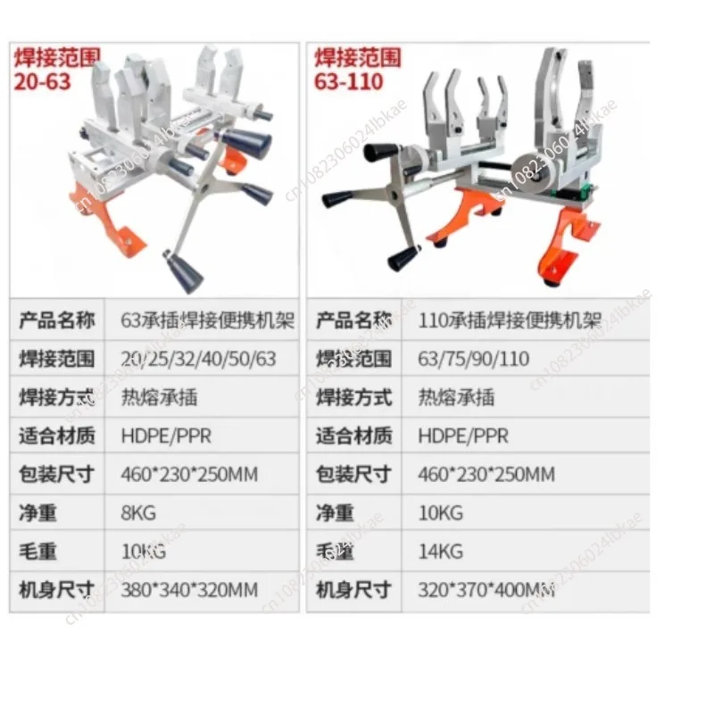 Clamping Tool For Socket 63-110PPR Plastic Pipe Clamp Welding-Fixed Bracket 20-63 1600 Watts Socket Special Rack