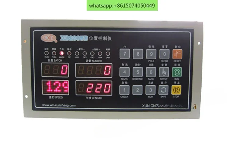 XC2005B bag-making machine position controller