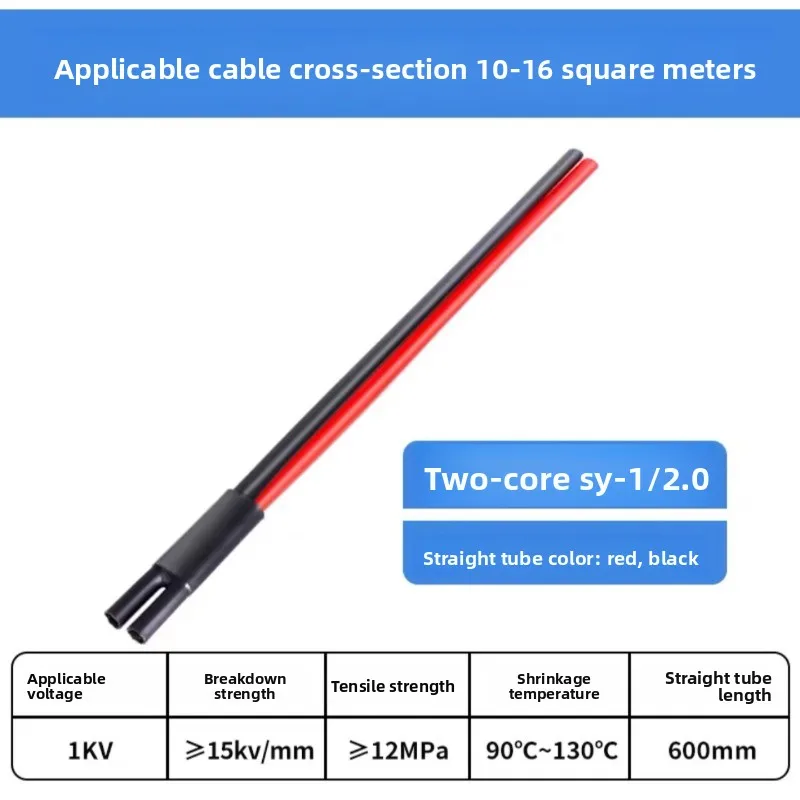 Cable Terminal 1Kv Low-Voltage Cable Heat Shrinkable Terminal Head Insulation Heat Shrinkable Branch Two, Three, Four, Five Finger Sleeves