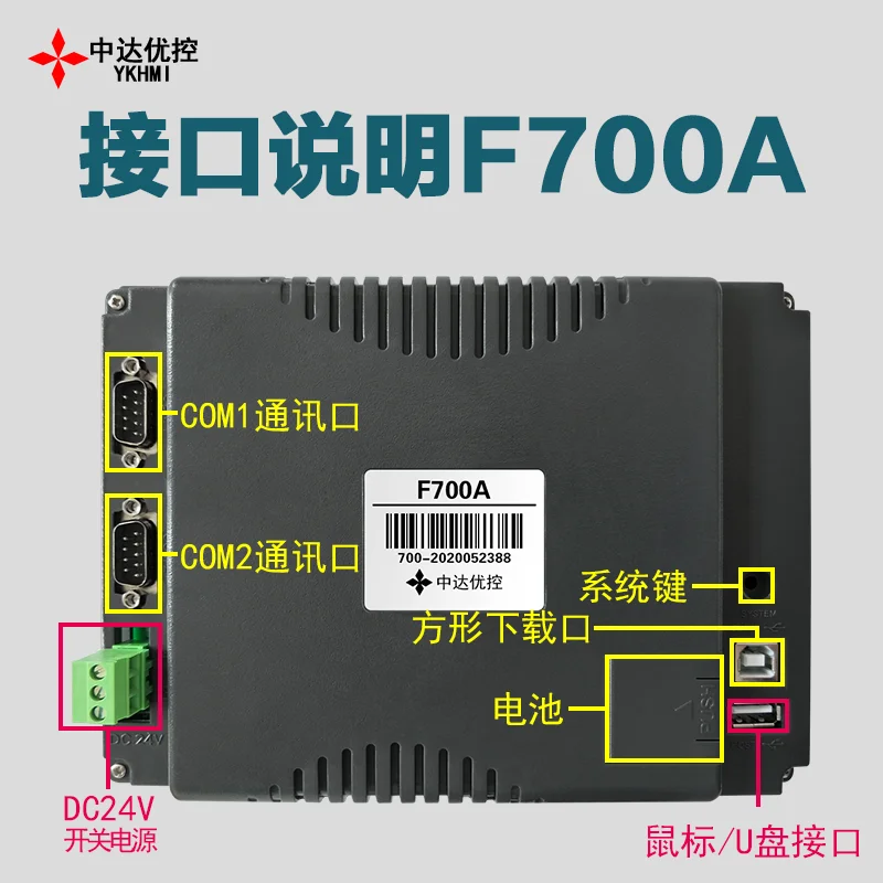 7-inch touch screen industrial display touch screen device color human-machine interface programming controller