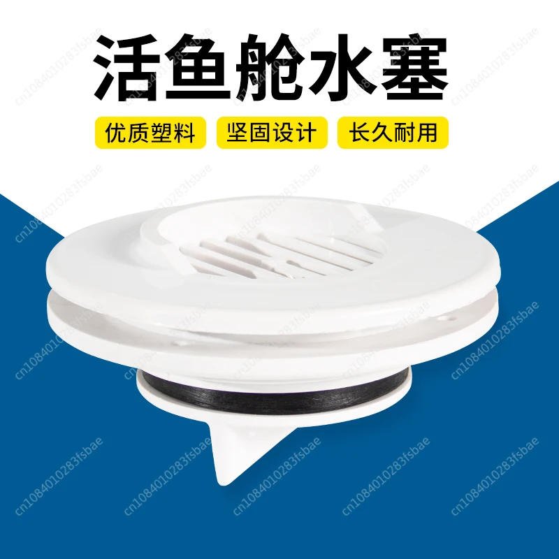 Speedboat Live Fish Tank Water Plug Yacht Drain Port Marine Drain Valve Outlet Live Water Compartment Plug Bottom Drain Valve