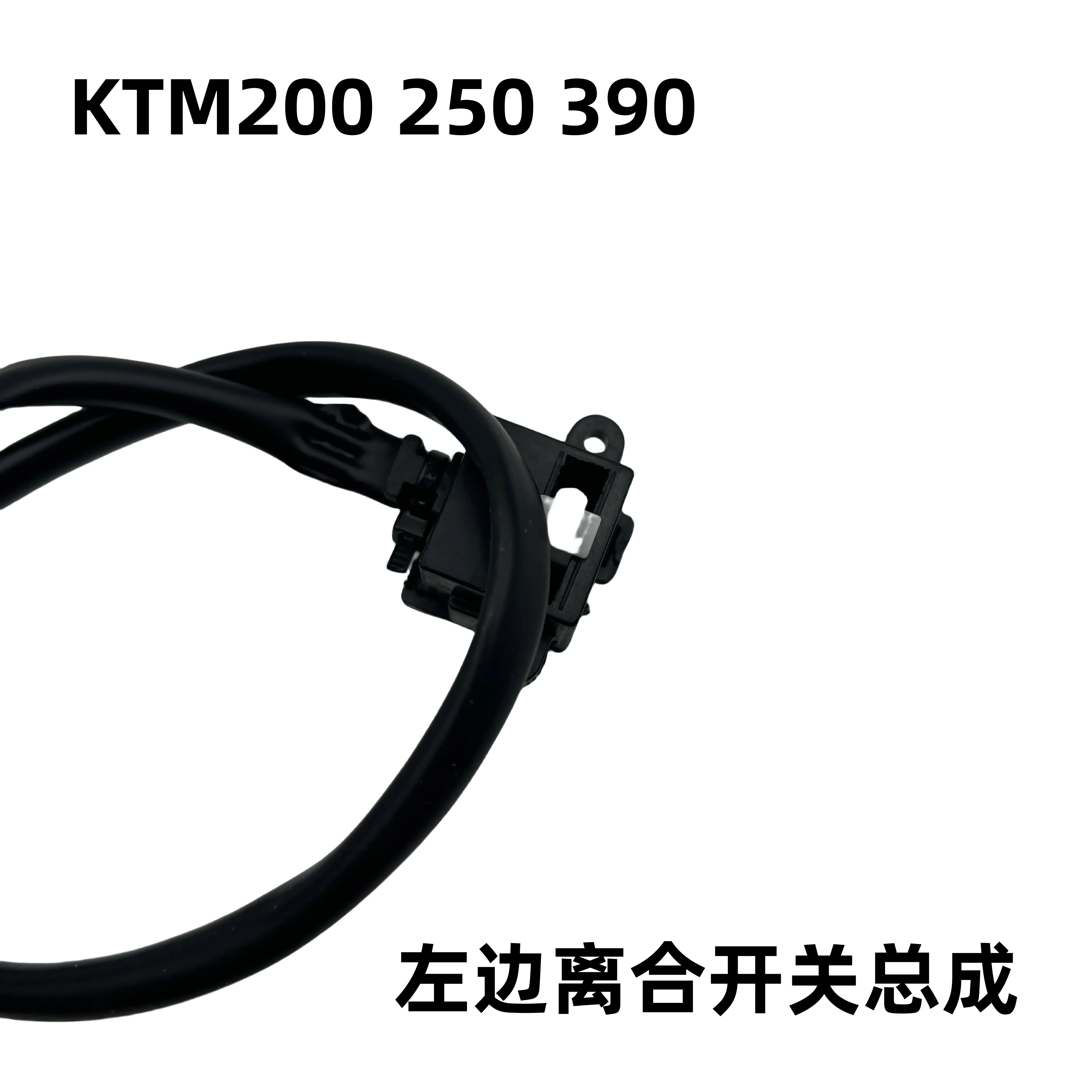 Suitable for Ktm Rc 125 200 390 Duke Rc200 Rc390 Rc125 Duke390 Duke250 Duke125 Motorcycle Brake Clutch Lever Handlebar Clutch Switch