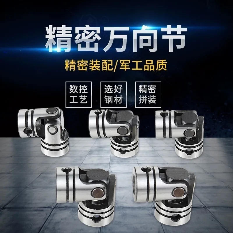 Universal Joint Coupling Double‑Section Cross Shaft For Multi‑Axis Tapping Drilling Machine Small Drive Shaft Connector