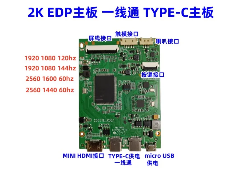 

Compatible-HDMI HDMI TYPE-C driver board kit for N156KME-GNA 2560X1440 LCD screen Controller Board