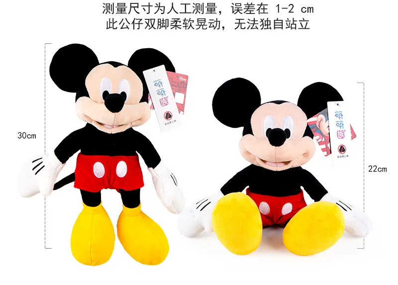 Disney Cute 30cm Plush Doll Mickey Mouse Minnie Soft Stuffed Toy Children Xmas Birthday Plushie Gift Toys