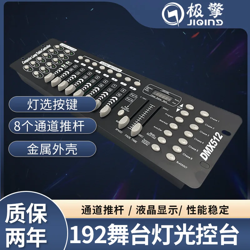 

192 Console DMX512 Controller Dimmer Wedding Lighting Par Light Console Stage Lighting Show