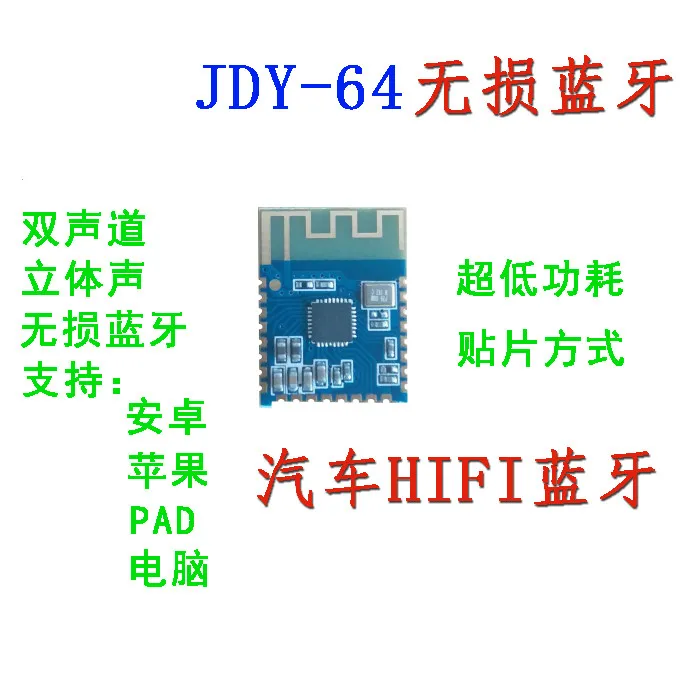 Lossless Bluetooth-compatible Module Stereo Bluetooth-compatible Module Audio Bluetooth-compatible Module JDY-64
